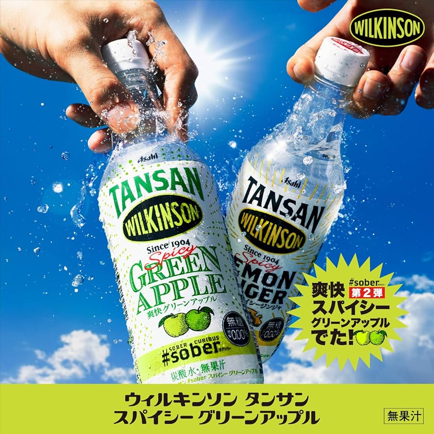 Apple - ウイルキンソン強め Amazon.co.jp: アサヒ飲料 WILKINSON GO テイスティアップル